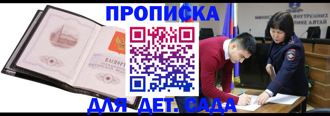регистрация в Тайшете