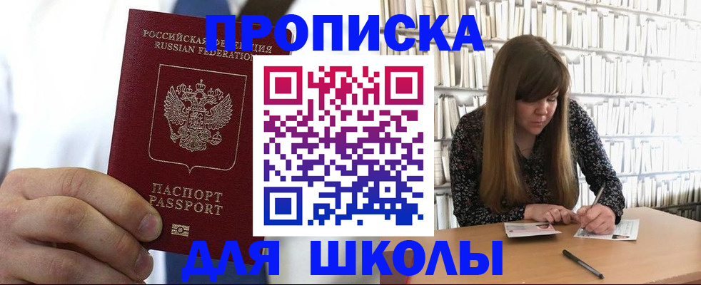 прописка регистрация в Тайшете