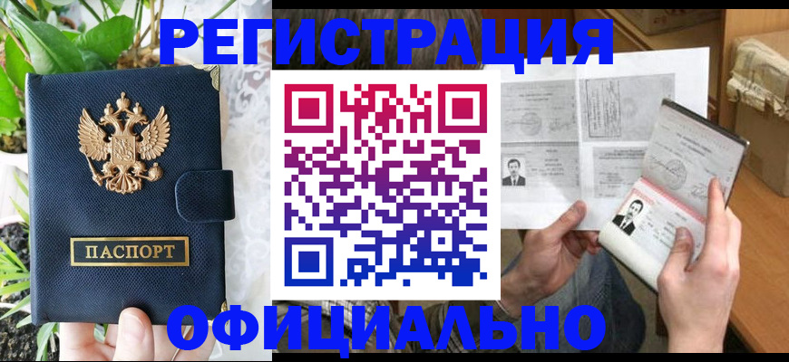 прописка поиск в Тайшете