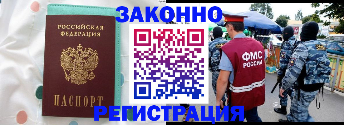 временная регистрация надежно в Тайшете