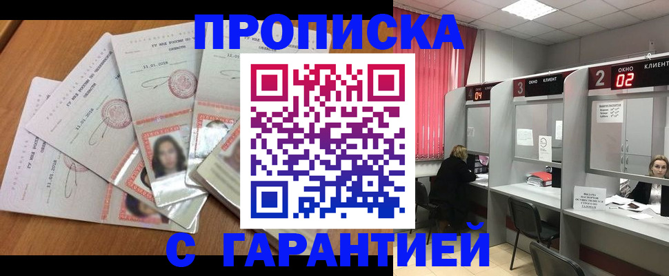 миграционный учет в Тайшете