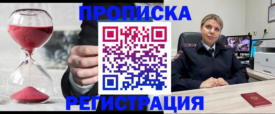 прописка поиск в Тайшете