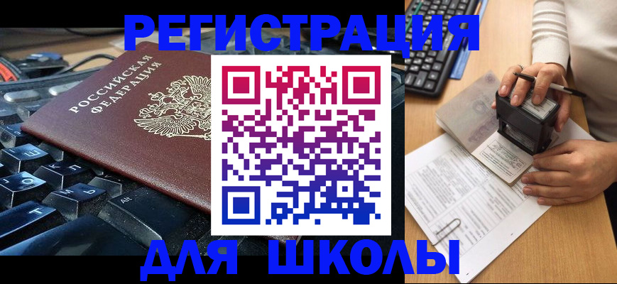 прописка для кредита в Тайшете