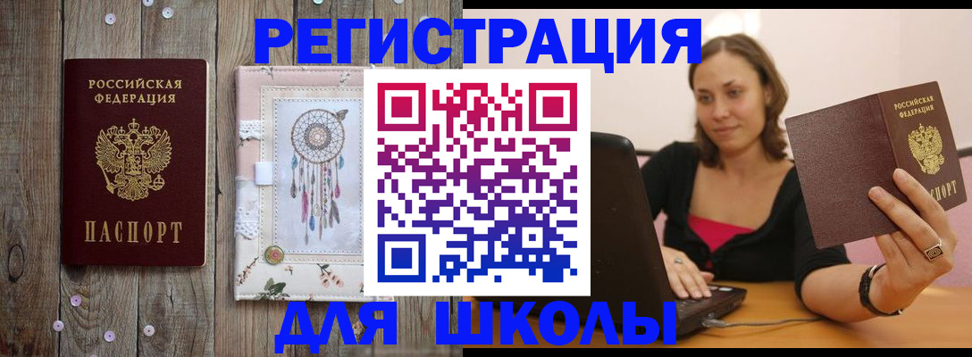 прописка регистрация в Тайшете
